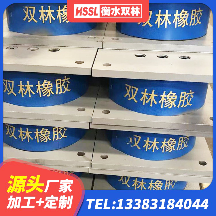 宁乡市纤芯隔震橡胶支座 宁乡市隔震支座制造商生产厂家 宁乡市抗震支座-LNR700-II 宁乡市LRB300隔震支座厂家电话 - 第3张