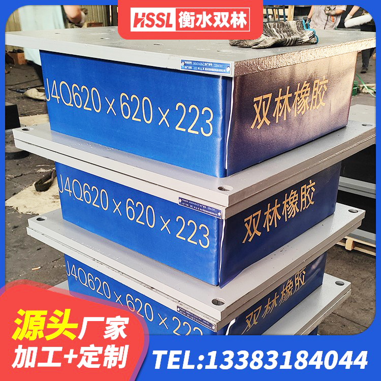 宁乡市橡胶组合隔震支座什么价格 宁乡市建筑高阻尼变刚度支座生产厂家 宁乡市LNR橡胶隔震支座500(II型)生产厂家 宁乡市建筑民用建筑隔震支座源头工厂 - 第9张