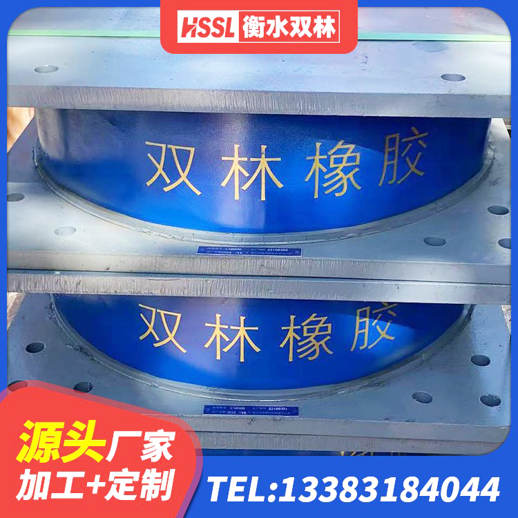 宁乡市建筑减震隔震支座生产厂家 宁乡市铅芯橡胶隔震支座定制厂家 宁乡市LNR橡胶隔震支座源头工厂 宁乡市LNR固定支座生产厂家 - 第9张