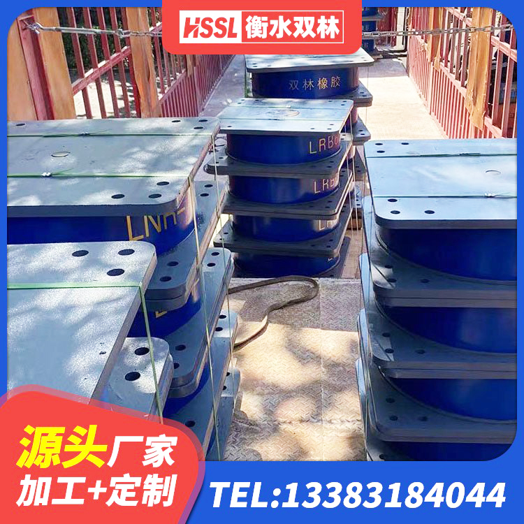 宁乡市HDR900高阻尼橡胶支座源头工厂 宁乡市建筑高阻尼比隔震支座厂家 宁乡市隔震支座LNR400生产厂家 宁乡市铅芯隔震支座(LRB)厂家 - 第2张