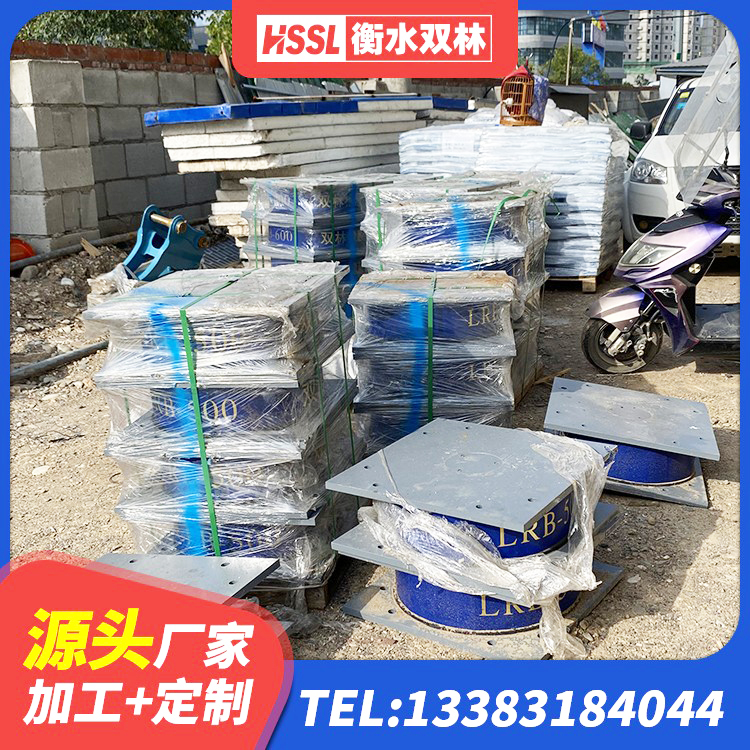 宁乡市橡胶组合隔震支座什么价格 宁乡市建筑高阻尼变刚度支座生产厂家 宁乡市LNR橡胶隔震支座500(II型)生产厂家 宁乡市建筑民用建筑隔震支座源头工厂 - 第7张
